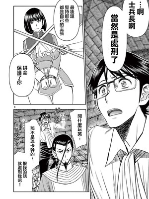 [大井昌和 いのまる]異世界不倫 第一部 1-26END 異世界不倫勇者[枫叶汉化]_00427