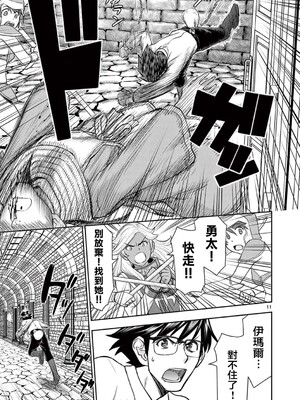 [大井昌和 いのまる]異世界不倫 第一部 1-26END 異世界不倫勇者[枫叶汉化]_00430