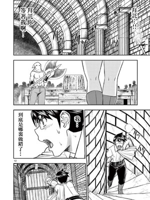 [大井昌和 いのまる]異世界不倫 第一部 1-26END 異世界不倫勇者[枫叶汉化]_00431