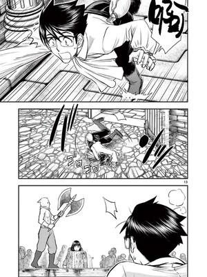 [大井昌和 いのまる]異世界不倫 第一部 1-26END 異世界不倫勇者[枫叶汉化]_00432