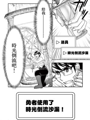 [大井昌和 いのまる]異世界不倫 第一部 1-26END 異世界不倫勇者[枫叶汉化]_00435