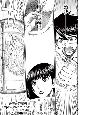 [大井昌和 いのまる]異世界不倫 第一部 1-26END 異世界不倫勇者[枫叶汉化]_00436