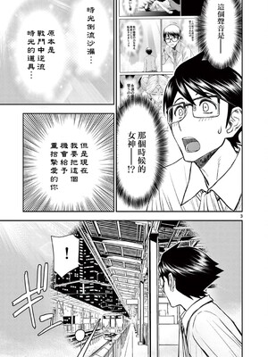 [大井昌和 いのまる]異世界不倫 第一部 1-26END 異世界不倫勇者[枫叶汉化]_00438