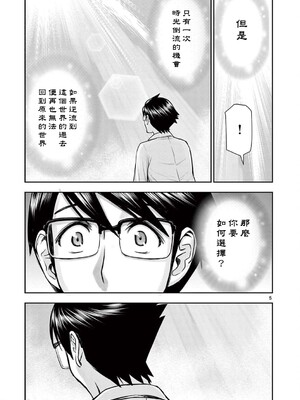 [大井昌和 いのまる]異世界不倫 第一部 1-26END 異世界不倫勇者[枫叶汉化]_00440