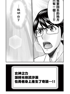 [大井昌和 いのまる]異世界不倫 第一部 1-26END 異世界不倫勇者[枫叶汉化]_00442