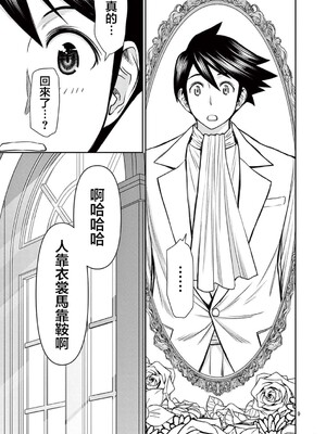 [大井昌和 いのまる]異世界不倫 第一部 1-26END 異世界不倫勇者[枫叶汉化]_00444