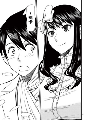 [大井昌和 いのまる]異世界不倫 第一部 1-26END 異世界不倫勇者[枫叶汉化]_00446