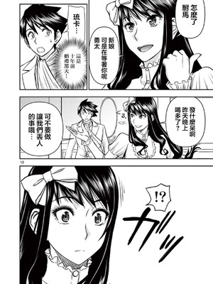 [大井昌和 いのまる]異世界不倫 第一部 1-26END 異世界不倫勇者[枫叶汉化]_00447