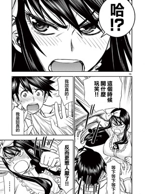 [大井昌和 いのまる]異世界不倫 第一部 1-26END 異世界不倫勇者[枫叶汉化]_00450