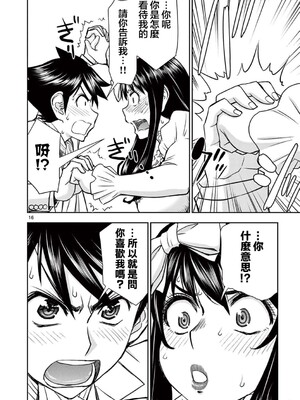 [大井昌和 いのまる]異世界不倫 第一部 1-26END 異世界不倫勇者[枫叶汉化]_00451