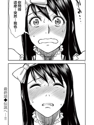 [大井昌和 いのまる]異世界不倫 第一部 1-26END 異世界不倫勇者[枫叶汉化]_00452