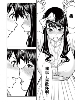 [大井昌和 いのまる]異世界不倫 第一部 1-26END 異世界不倫勇者[枫叶汉化]_00453