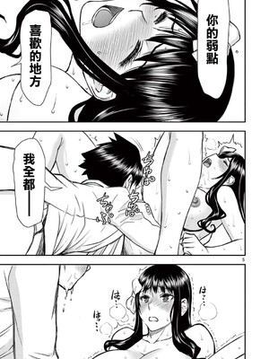 [大井昌和 いのまる]異世界不倫 第一部 1-26END 異世界不倫勇者[枫叶汉化]_00456