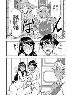 [大井昌和 いのまる]異世界不倫 第一部 1-26END 異世界不倫勇者[枫叶汉化]_00459