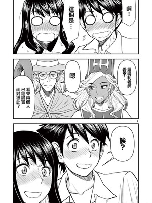 [大井昌和 いのまる]異世界不倫 第一部 1-26END 異世界不倫勇者[枫叶汉化]_00460