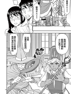 [大井昌和 いのまる]異世界不倫 第一部 1-26END 異世界不倫勇者[枫叶汉化]_00461