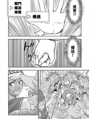 [大井昌和 いのまる]異世界不倫 第一部 1-26END 異世界不倫勇者[枫叶汉化]_00463