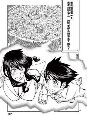 [大井昌和 いのまる]異世界不倫 第一部 1-26END 異世界不倫勇者[枫叶汉化]_00464