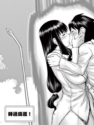 [大井昌和 いのまる]異世界不倫 第一部 1-26END 異世界不倫勇者[枫叶汉化]_00465