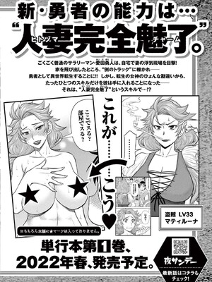 [大井昌和 いのまる]異世界不倫 第一部 1-26END 異世界不倫勇者[枫叶汉化]_00468