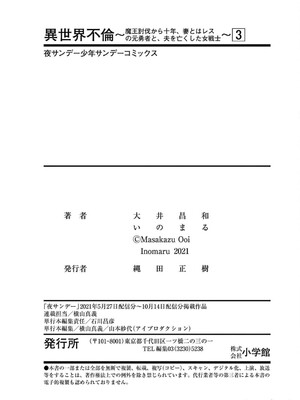 [大井昌和 いのまる]異世界不倫 第一部 1-26END 異世界不倫勇者[枫叶汉化]_00479