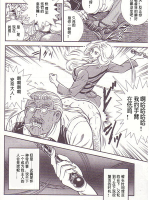 [暗藻ナイト] コミックマゾ1_mazo1_045