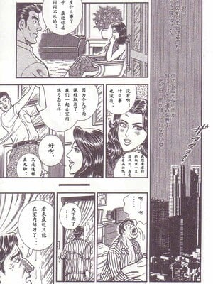 [暗藻ナイト] コミックマゾ1_mazo1_066
