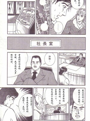 [暗藻ナイト] コミックマゾ1_mazo1_132