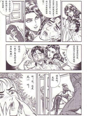 [暗藻ナイト] コミックマゾ1_mazo1_134