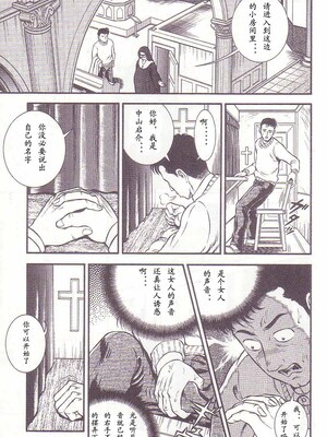 [暗藻ナイト] コミックマゾ1_mazo1_140