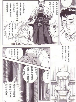 [暗藻ナイト] コミックマゾ1_mazo1_141