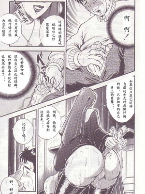 [暗藻ナイト] コミックマゾ1_mazo1_142