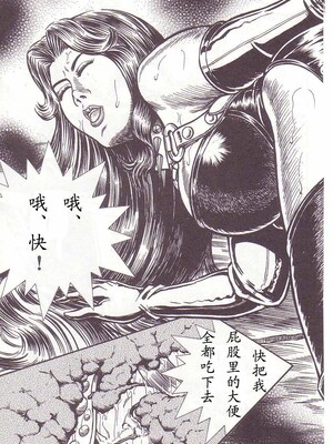 [暗藻ナイト] コミックマゾ2_mazo2_020