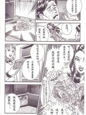 [暗藻ナイト] コミックマゾ2_mazo2_109