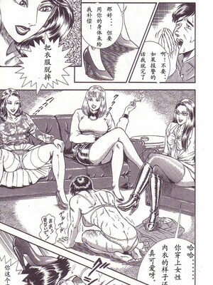 [暗藻ナイト] コミックマゾ2_mazo2_110