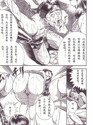 [暗藻ナイト] コミックマゾ2_mazo2_112