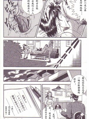 [暗藻ナイト] コミックマゾ2_mazo2_113