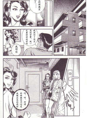 [暗藻ナイト] コミックマゾ2_mazo2_117