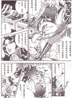 [暗藻ナイト] コミックマゾ2_mazo2_119