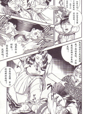 [暗藻ナイト] コミックマゾ2_mazo2_120