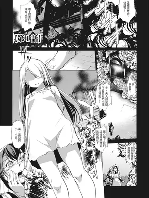 [天乃一水]圣堕阴阳―圣女の貌した淫荡― [中国翻訳] [DL版]._i_006