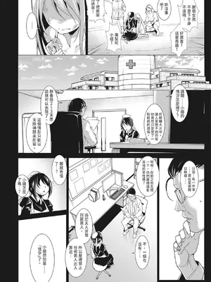 [天乃一水]圣堕阴阳―圣女の貌した淫荡― [中国翻訳] [DL版]._i_007