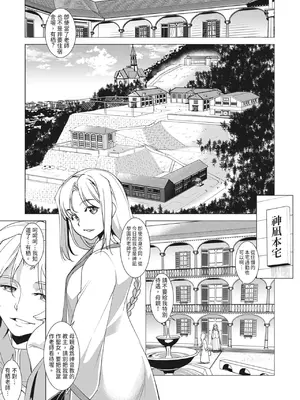 [天乃一水]圣堕阴阳―圣女の貌した淫荡― [中国翻訳] [DL版]._i_008