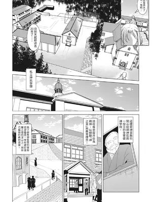 [天乃一水]圣堕阴阳―圣女の貌した淫荡― [中国翻訳] [DL版]._i_009