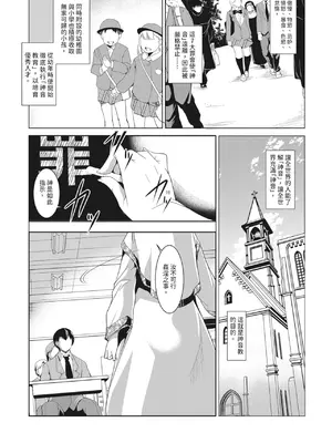 [天乃一水]圣堕阴阳―圣女の貌した淫荡― [中国翻訳] [DL版]._i_010