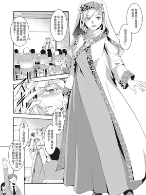 [天乃一水]圣堕阴阳―圣女の貌した淫荡― [中国翻訳] [DL版]._i_011