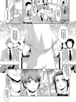 [天乃一水]圣堕阴阳―圣女の貌した淫荡― [中国翻訳] [DL版]._i_012