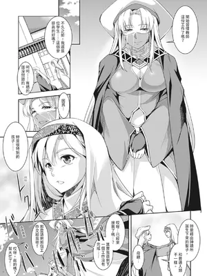 [天乃一水]圣堕阴阳―圣女の貌した淫荡― [中国翻訳] [DL版]._i_014