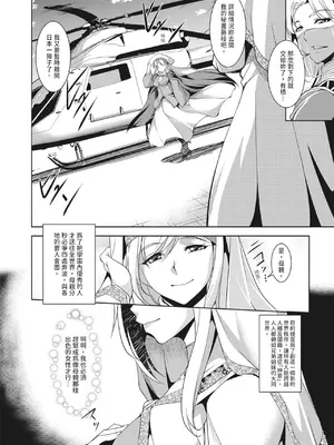 [天乃一水]圣堕阴阳―圣女の貌した淫荡― [中国翻訳] [DL版]._i_015