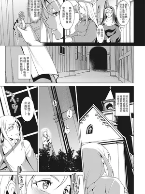 [天乃一水]圣堕阴阳―圣女の貌した淫荡― [中国翻訳] [DL版]._i_020